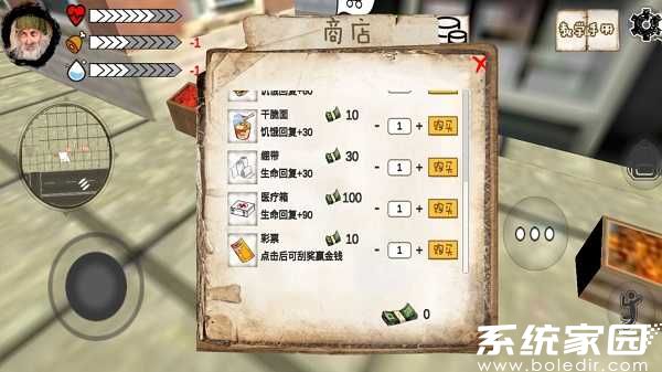 乞丐模拟器中文最新版