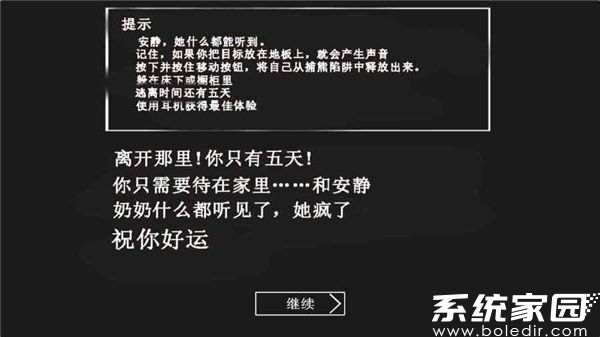 恐怖老奶奶内置菜单免费下载