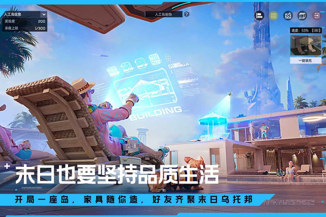 星球重启最新版
