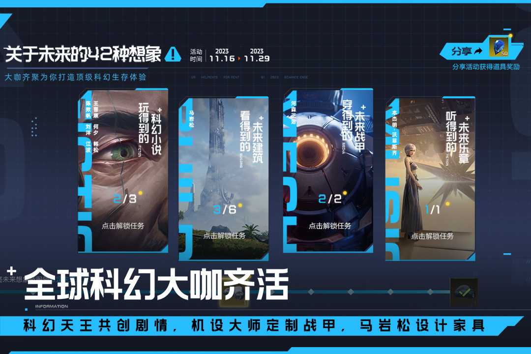 星球重启最新版免费下载