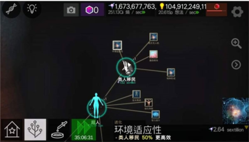 从细胞到奇点破解版免费下载