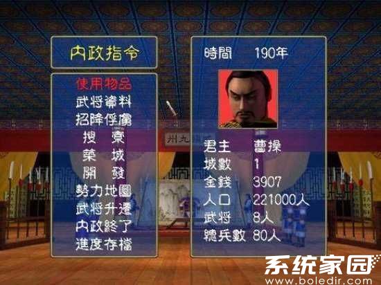 三国群英传7手机版单机版免费下载