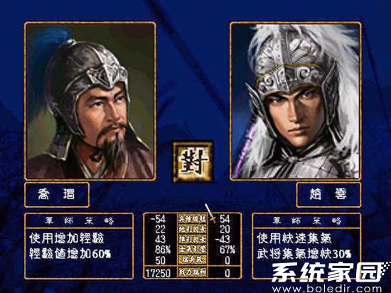三国群英传7简体中文版下载