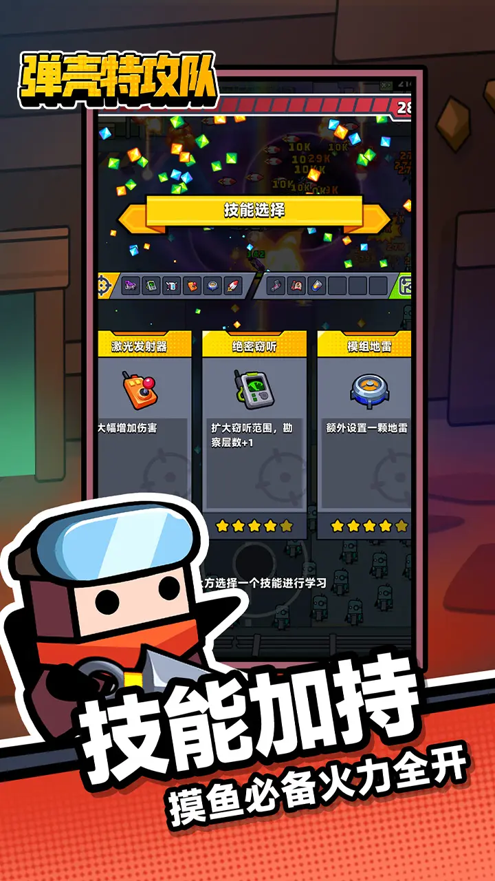 弹壳特攻队破解版下载安装无限钻石