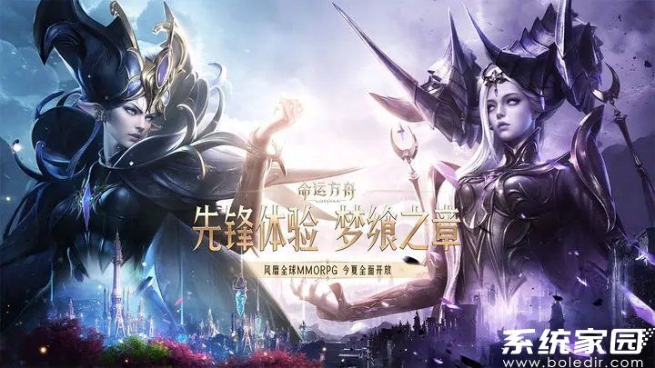 命运方舟电脑版下载