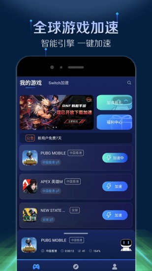 游帮帮加速器下载安装