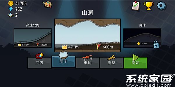 登山赛车破解版无限金币钻石