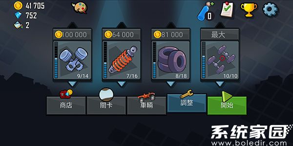 登山赛车破解版无限金币钻石