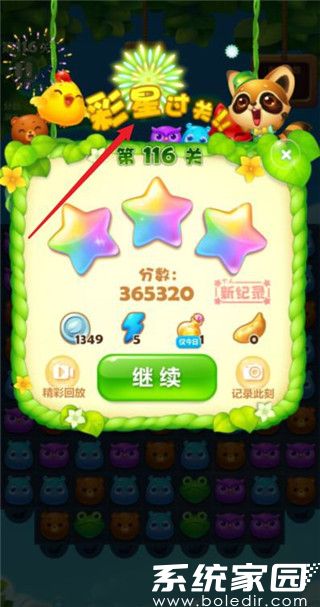 开心消消乐正版下载2024