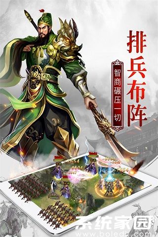 权御三国手游最新版