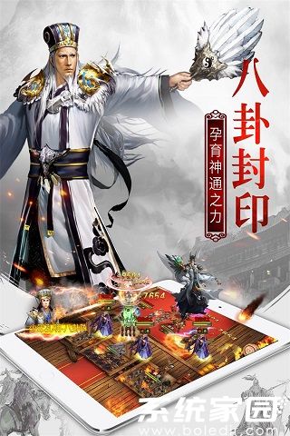 权御三国手游最新版