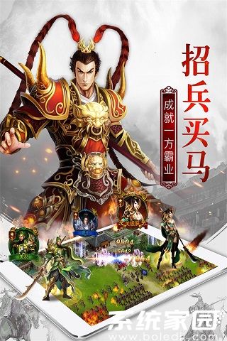 权御三国手游最新版