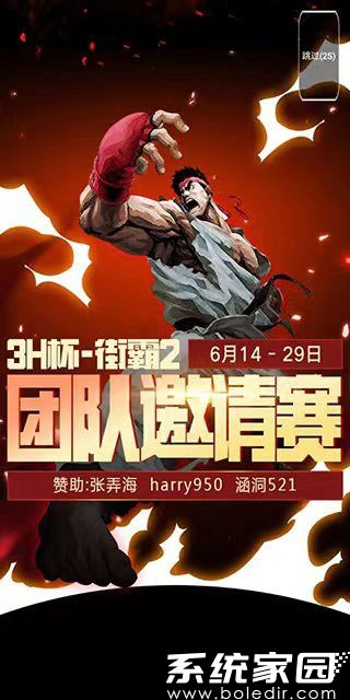 约战竞技场手机版下载最新版本