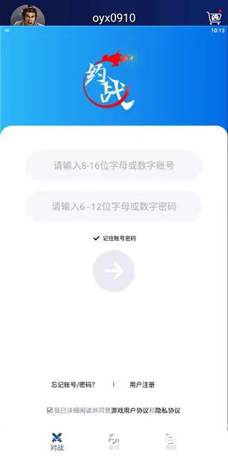 约战竞技场手机版下载最新版本