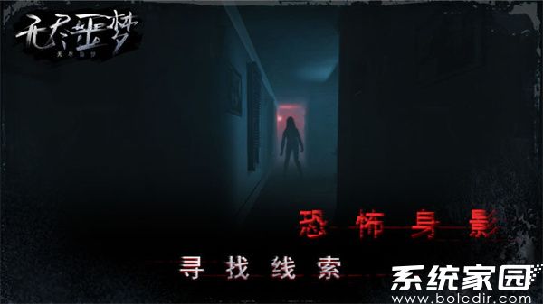 无尽噩梦破解版内置菜单