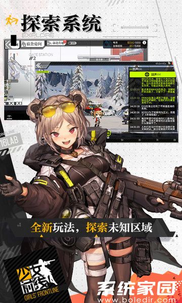 少女前线b站服免费下载