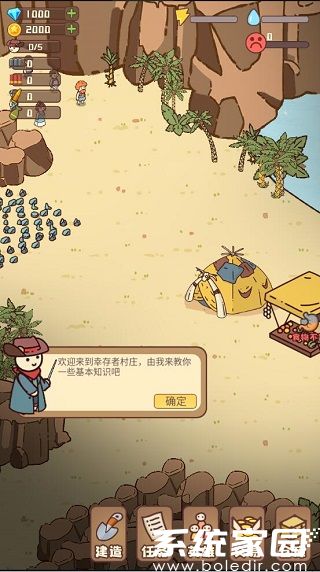 幸存者村庄破解版游戏内置菜单