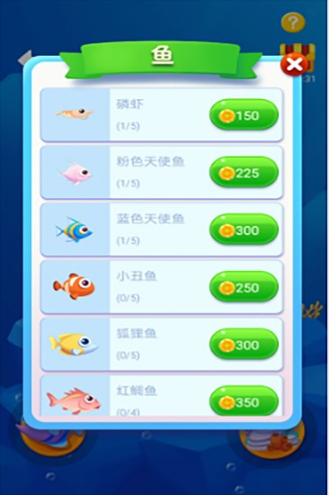鱼吃鱼小游戏下载