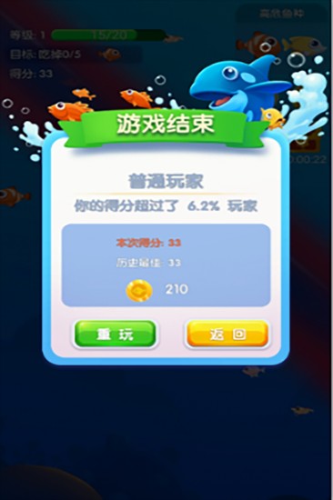 鱼吃鱼破解版内置菜单下载最新版