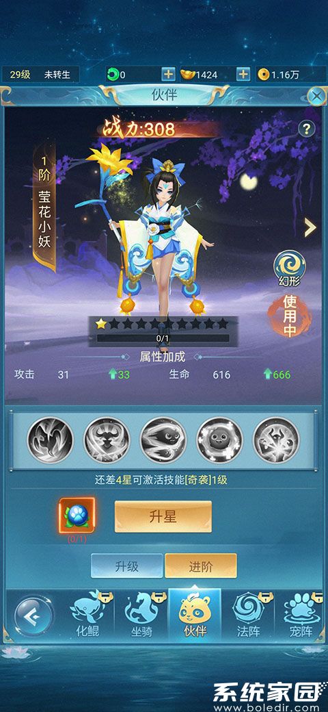 青云诀之伏魔修改器手机版