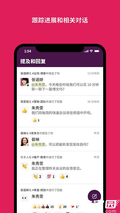 slack安卓版app