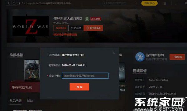 steam游戏管家app