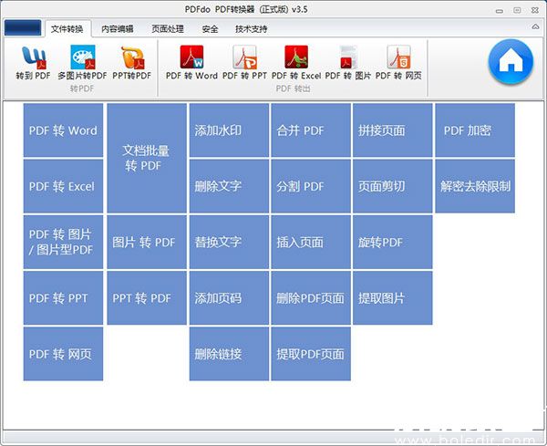 pdf转换器最新版