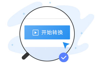 pdf转换器最新版