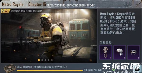 pubg地铁逃生正版