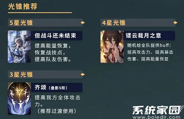 云崩坏3星穹铁道