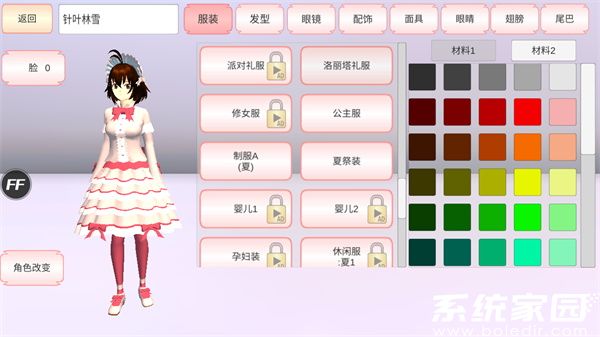 樱花校园模拟器新服装无广告