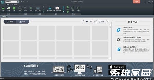 cad看图王电脑版下载最新版