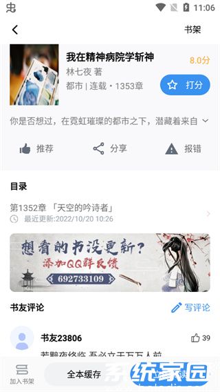 9x阅读器最新版2024