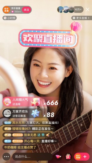 快手极速版下载2024赚钱版