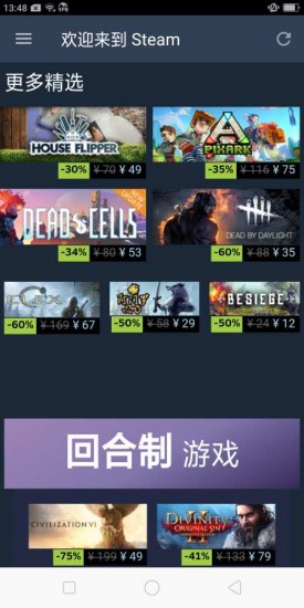 steam手机版官网