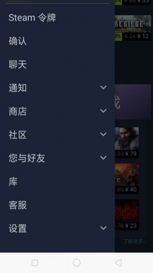 steam手机版官网