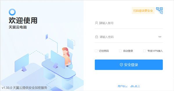 天翼云服务器下载安装