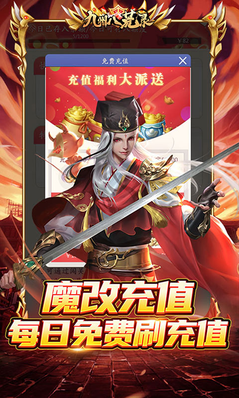 九州八荒录内购版破解下载