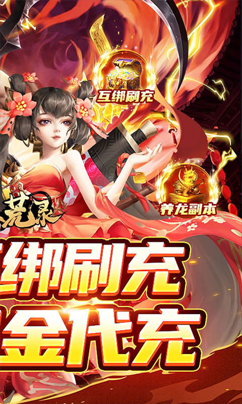 九州八荒录内购版破解