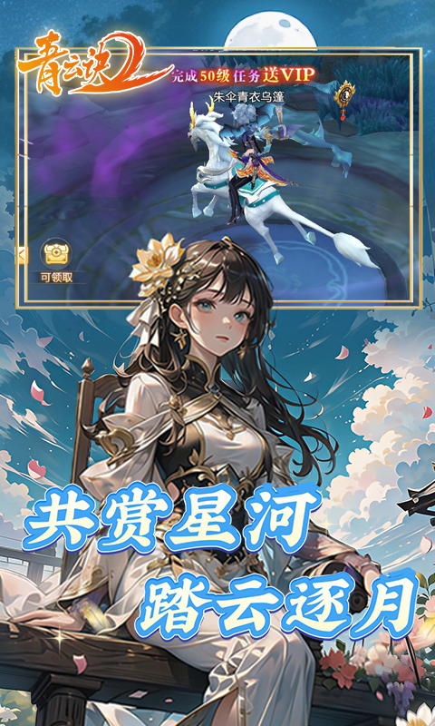 青云诀2最新版