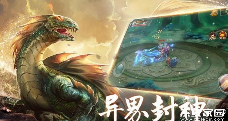 山海经异兽录正版2024最新版
