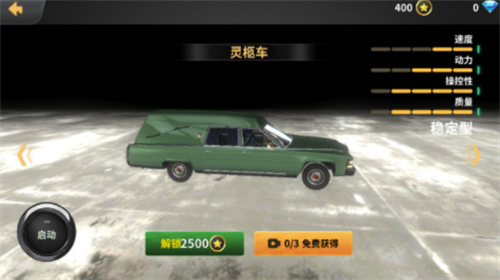 车祸模拟器无限金币钻石版免费下载