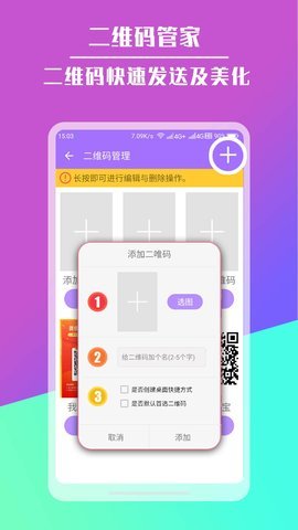 短链接生成器app