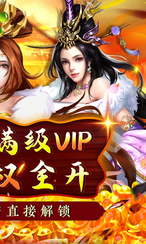铁索连环手游下载最新版