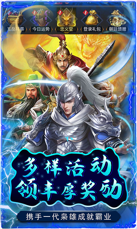 铁索连环手游下载