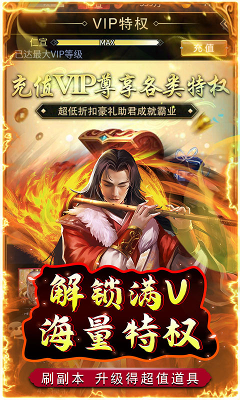 铁索连环下载