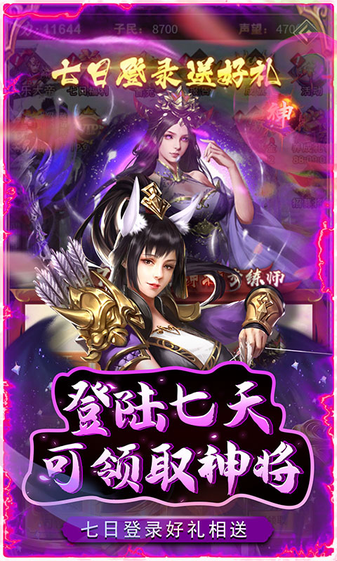 铁索连环