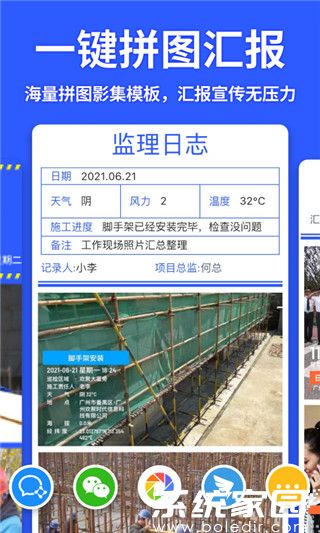 马克水印相机下载安装官方app