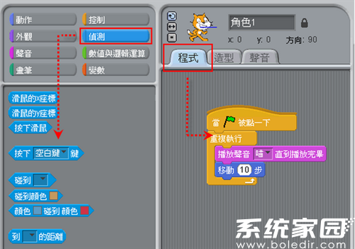 scratch少儿编程软件下载中文版