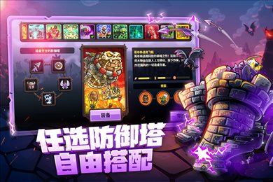 王国保卫战4破解下载安装
